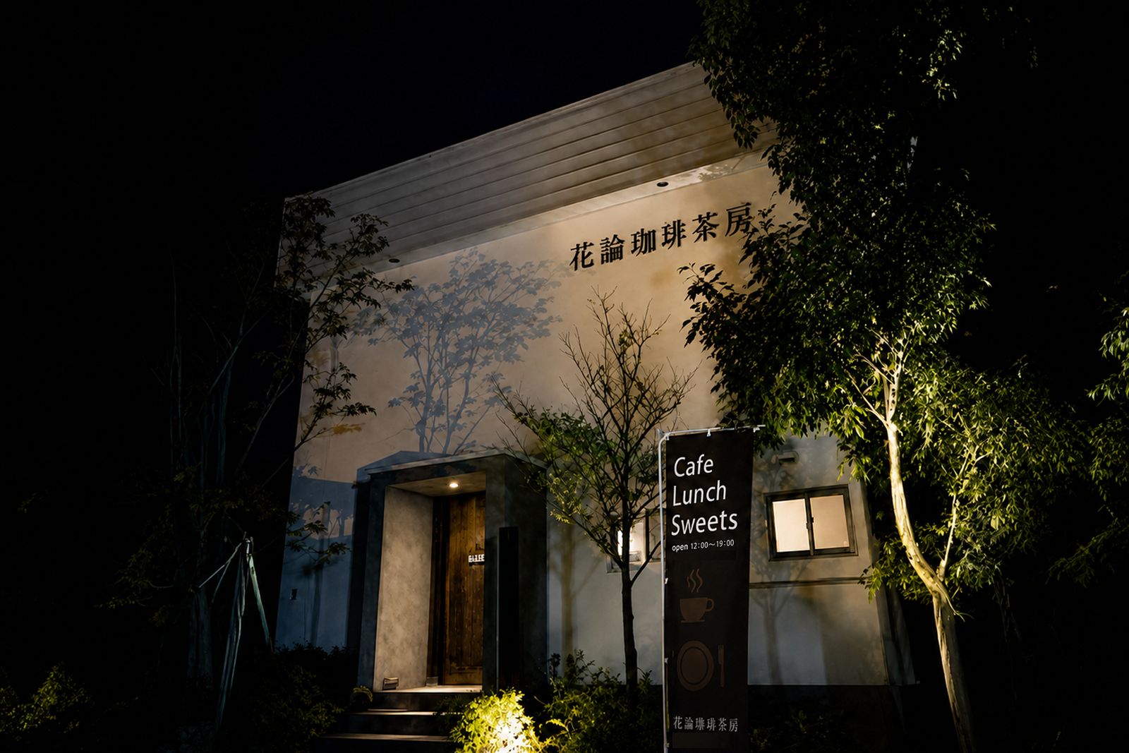 円山西町店の写真1
