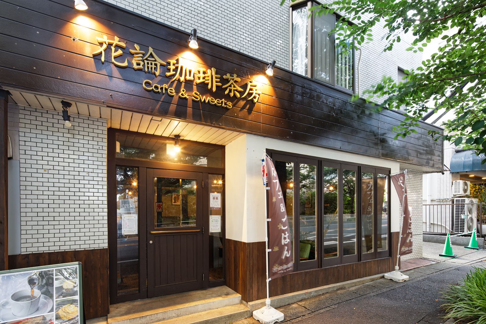 藤が丘店の写真1