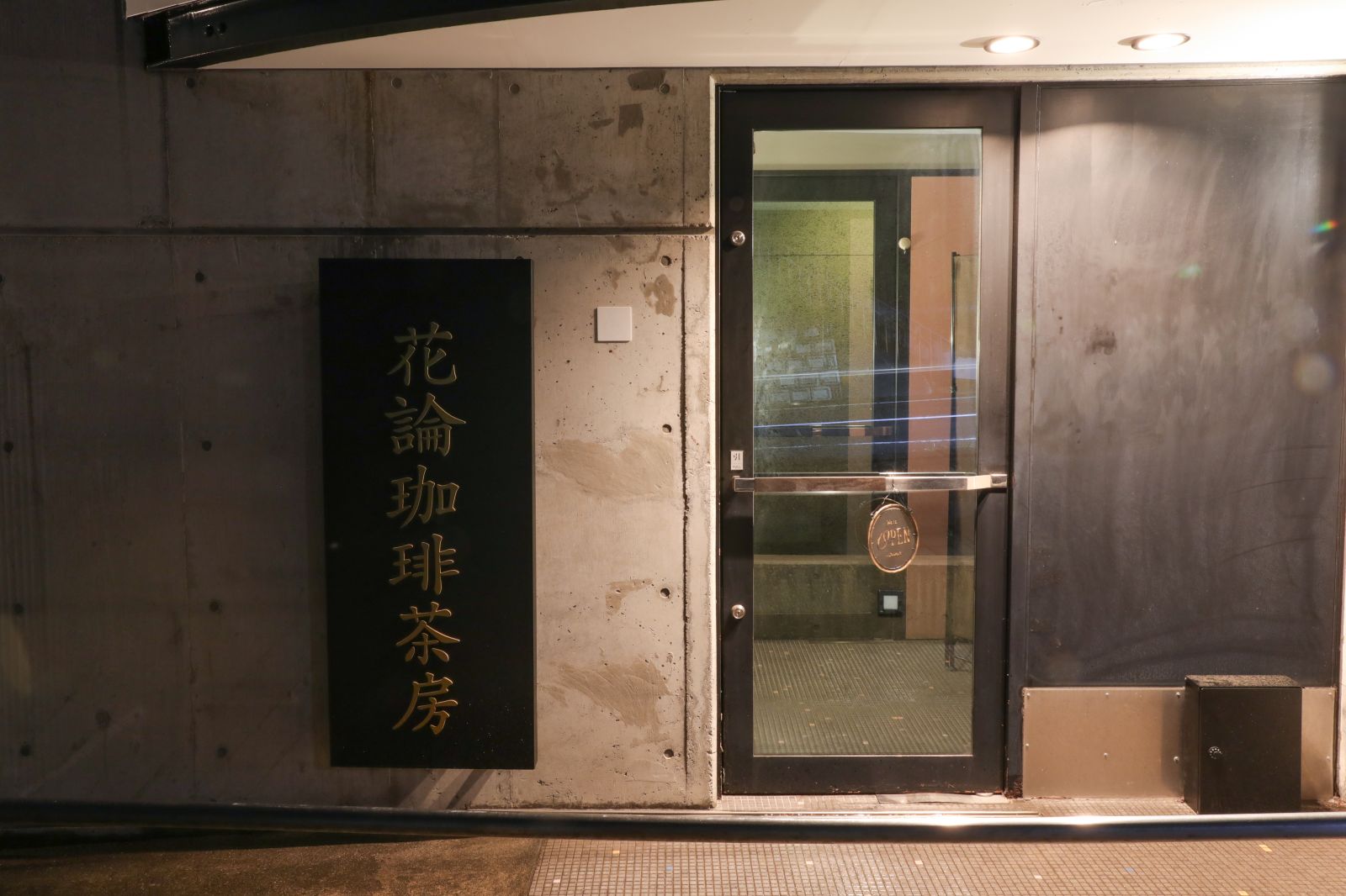 小樽築港店の写真1