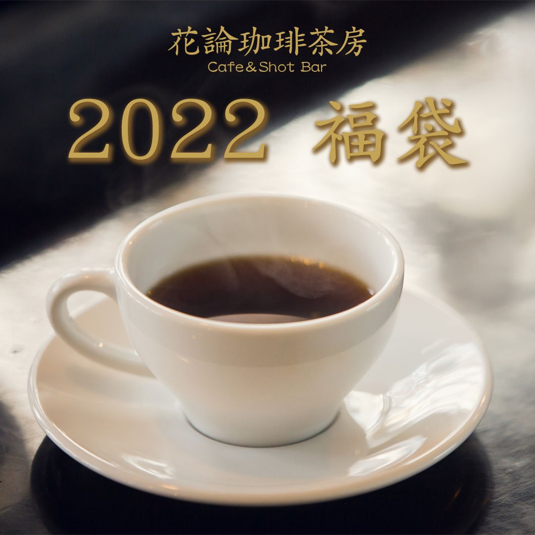 2022 福袋
