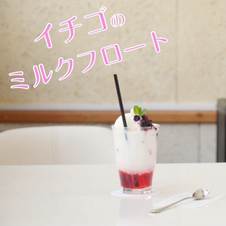 春のおすすめメニュー