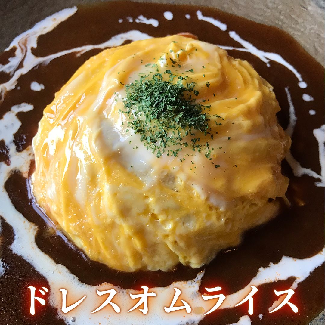 ふわとろ…ドレスオムライス