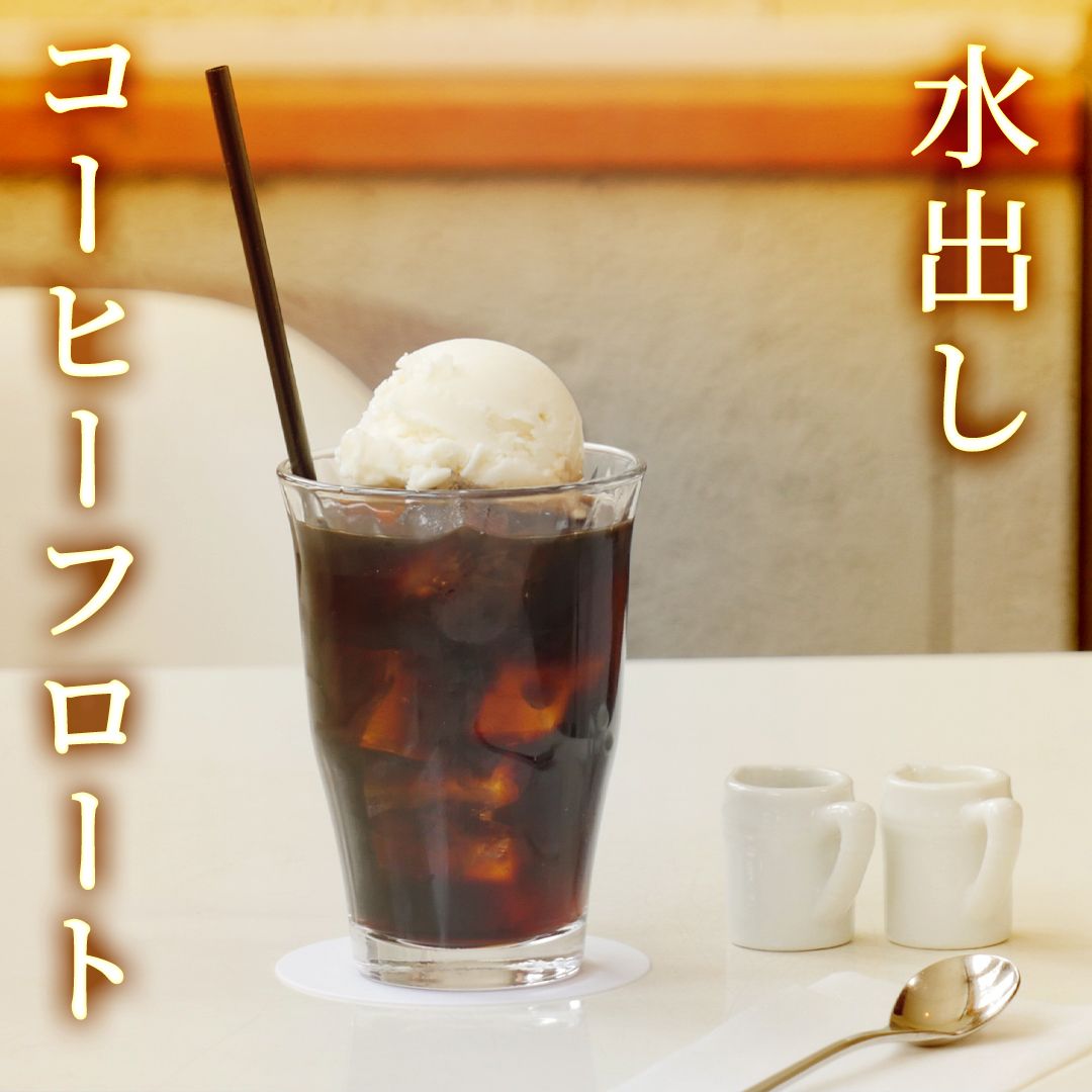 春におすすめ♪水出しコーヒーフロート