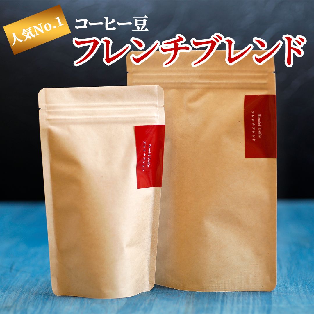 コーヒー豆販売しています♪