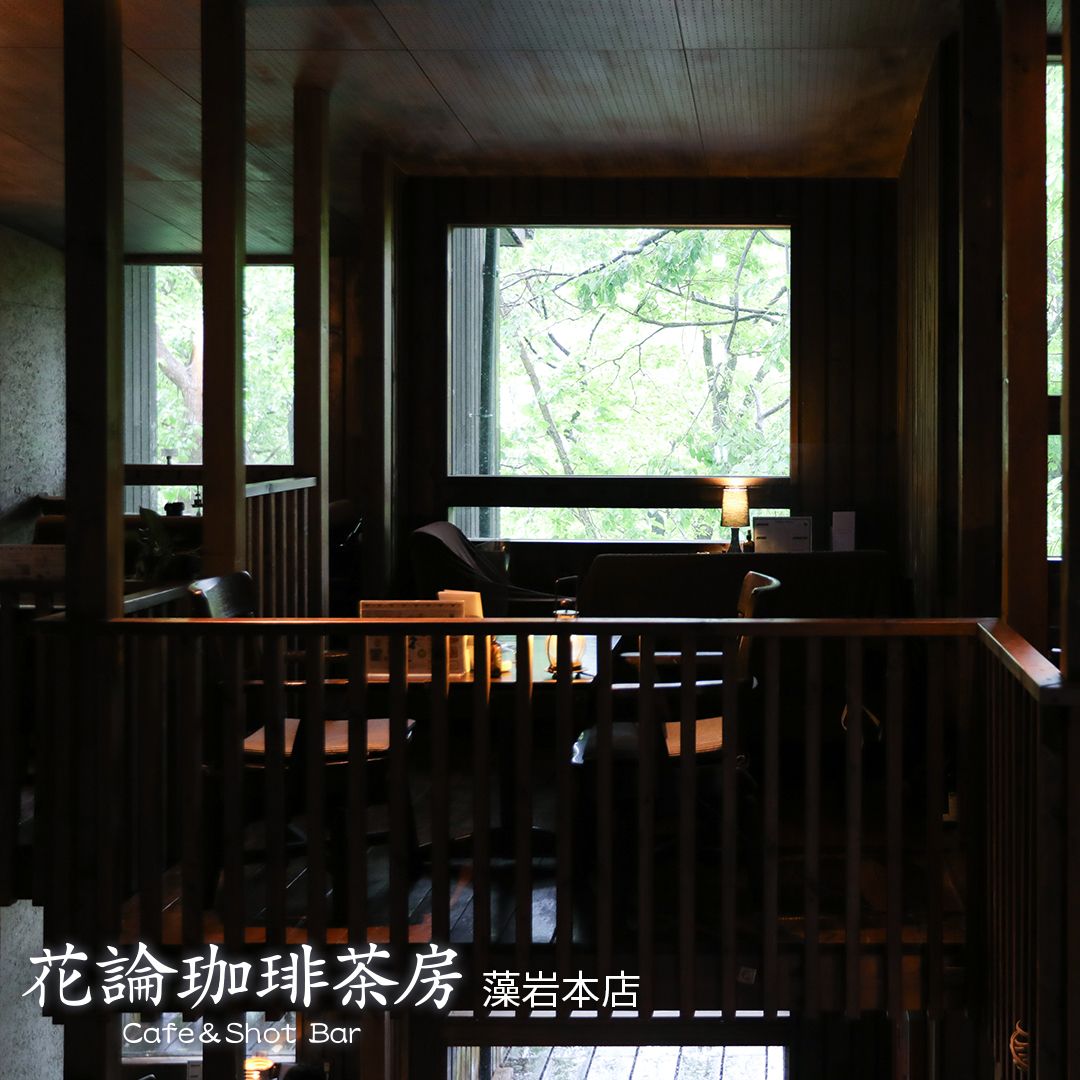 花論で週末を♪