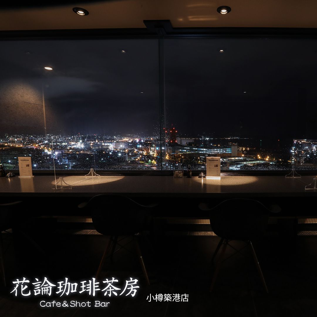 夏の小樽築港店