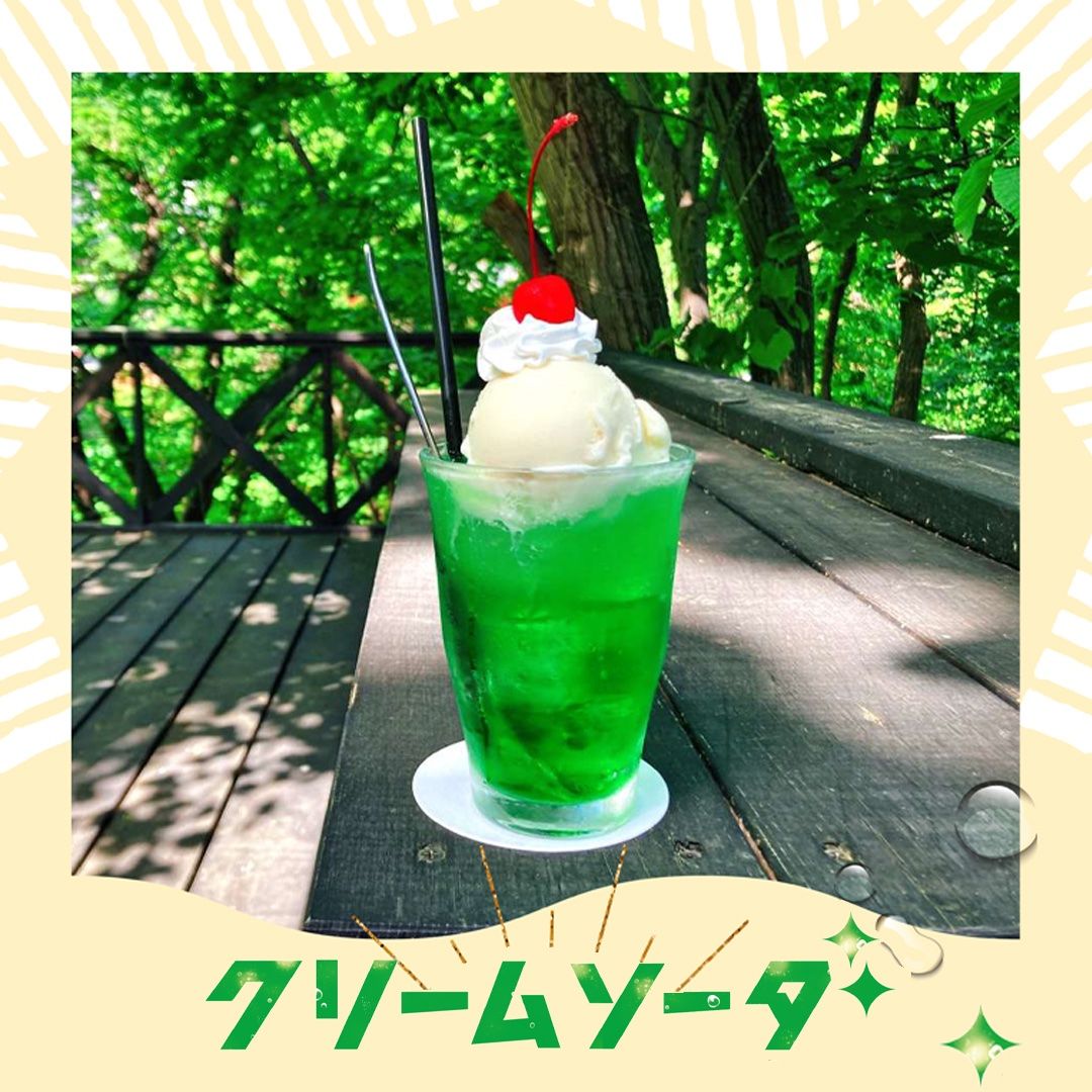 ゆく夏をクリームソーダで♪