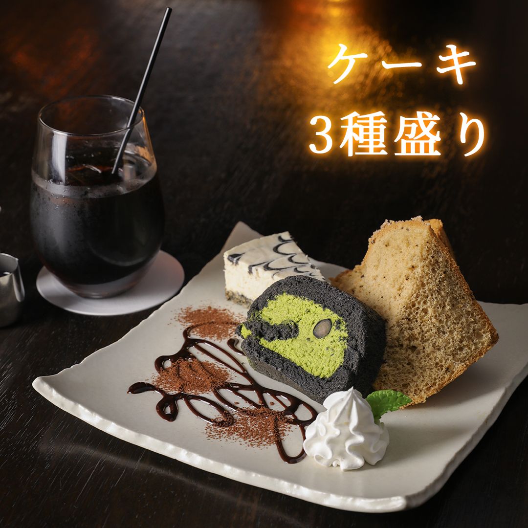 お好きなケーキをどうぞ♪