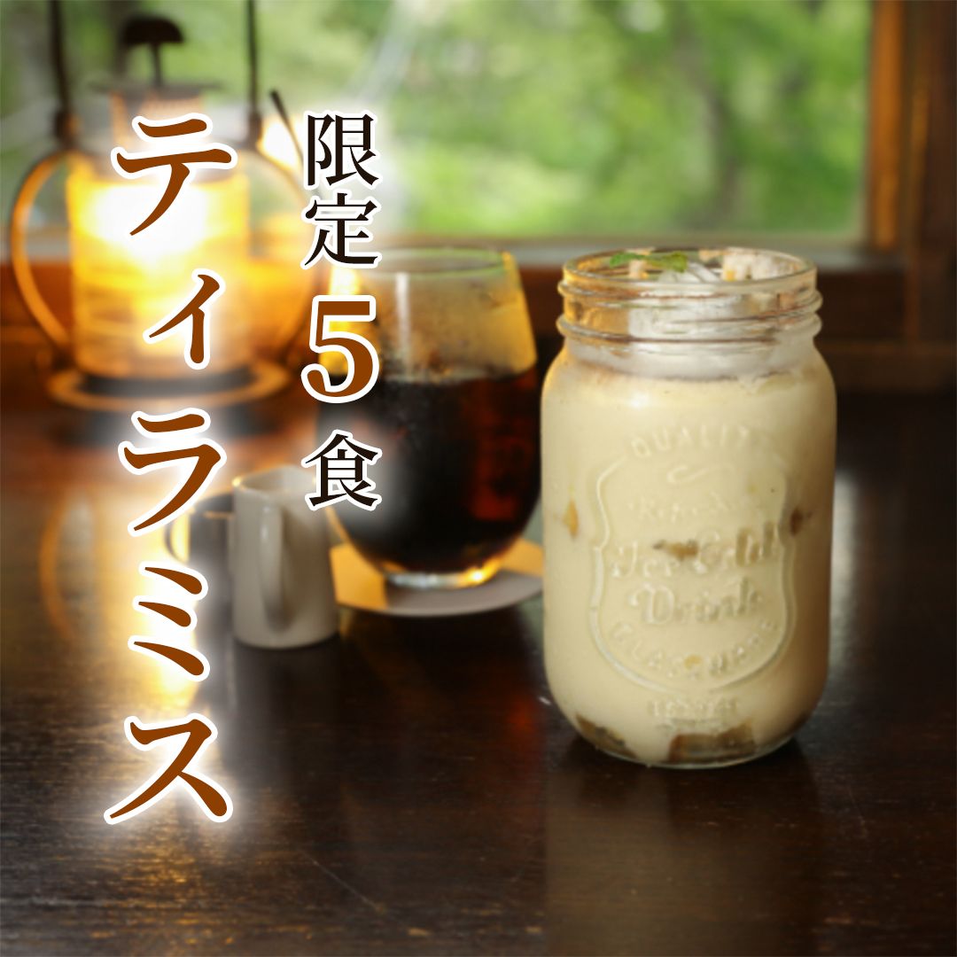 1日5食限定！