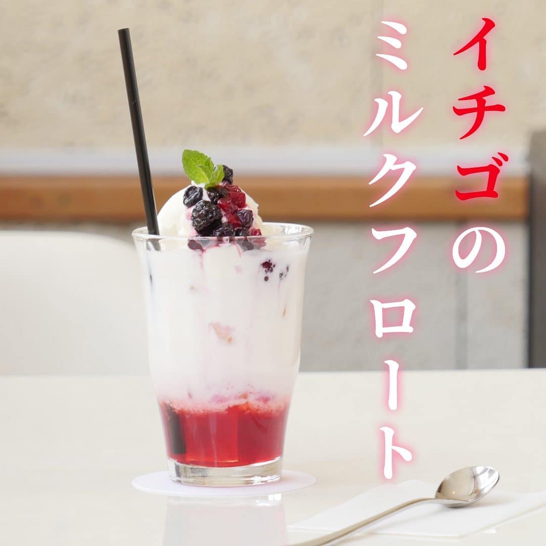 イチゴのミルクフロート🍓